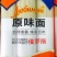 面把师高筋原味挂面（2斤装）（选用俄罗斯面粉）