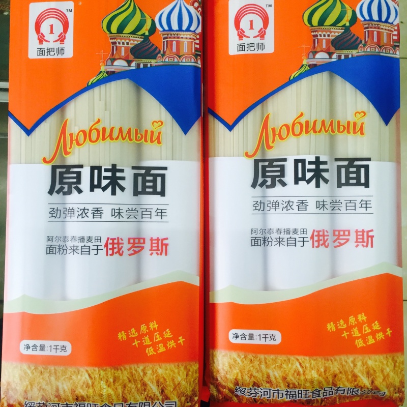 面把师高筋原味挂面（2斤装）（选用俄罗斯面粉）