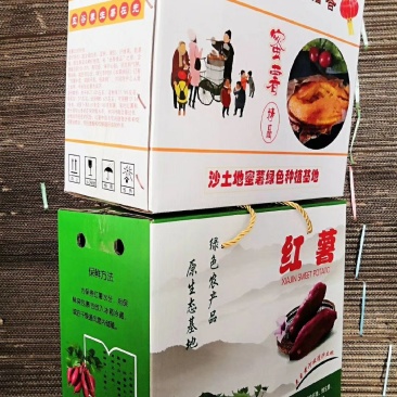 红薯包装箱