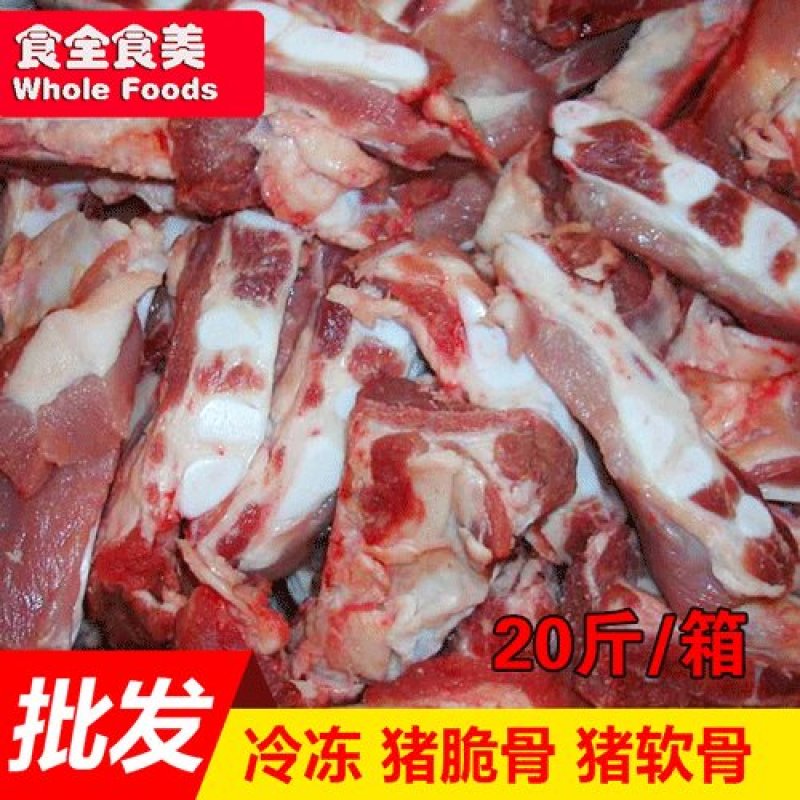 冷冻猪胸骨20斤速冻新鲜猪脆骨红烧猪排骨桥头排骨食堂