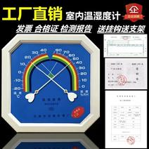 吉星WS2080A指针八角温湿度计表干湿家用高精度工业