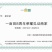 8头10头12头16头18头高档带帽七全干货包邮