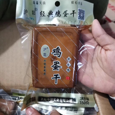 鸡蛋干