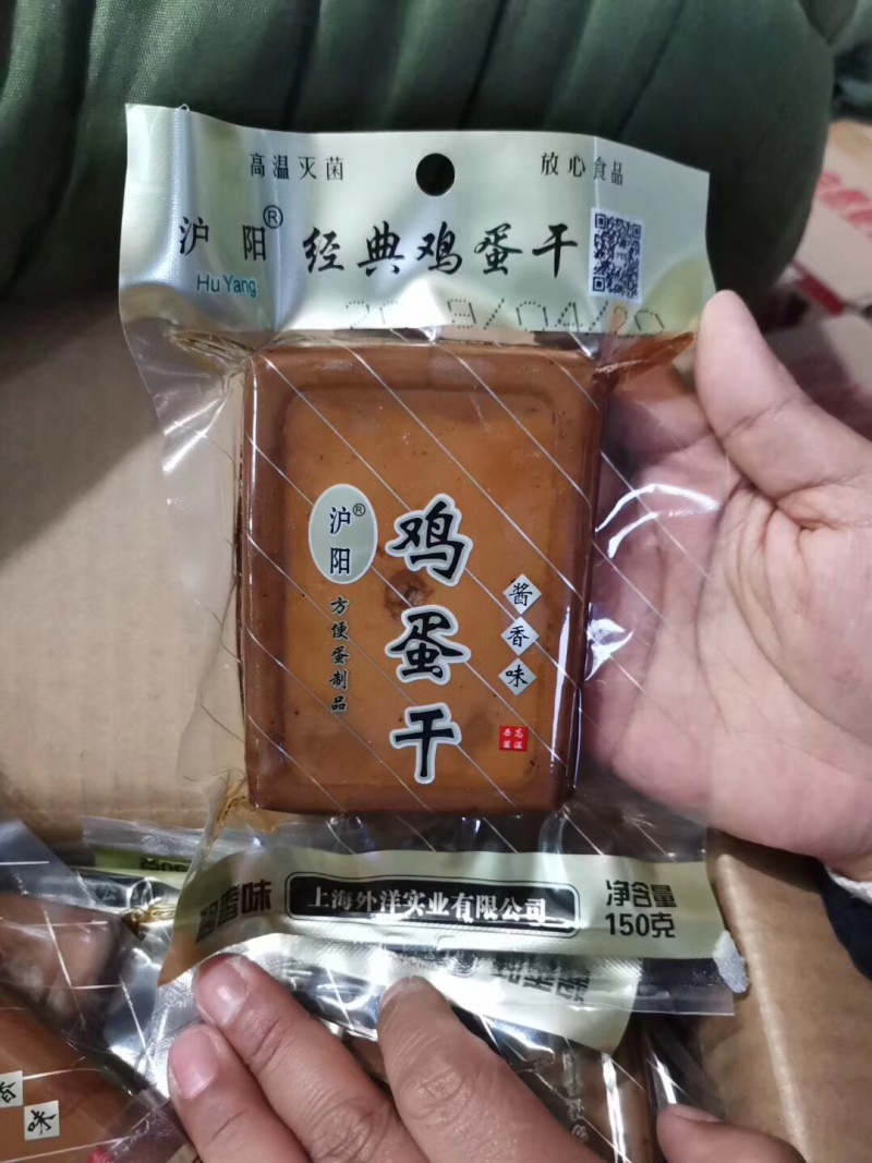 鸡蛋干