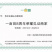 哈密瓜，耀龙，耀农，都之果等