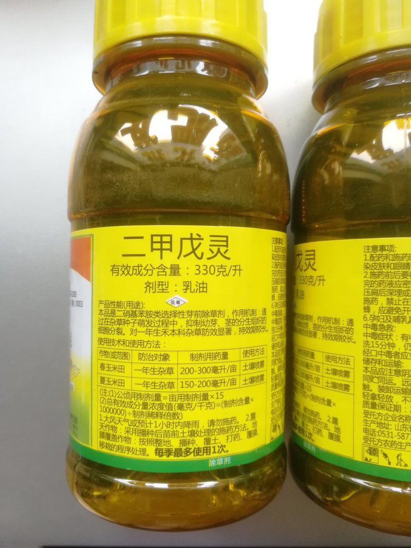 瑞德丰二甲戊灵封闭除草剂杂草封闭330克/升200ml除