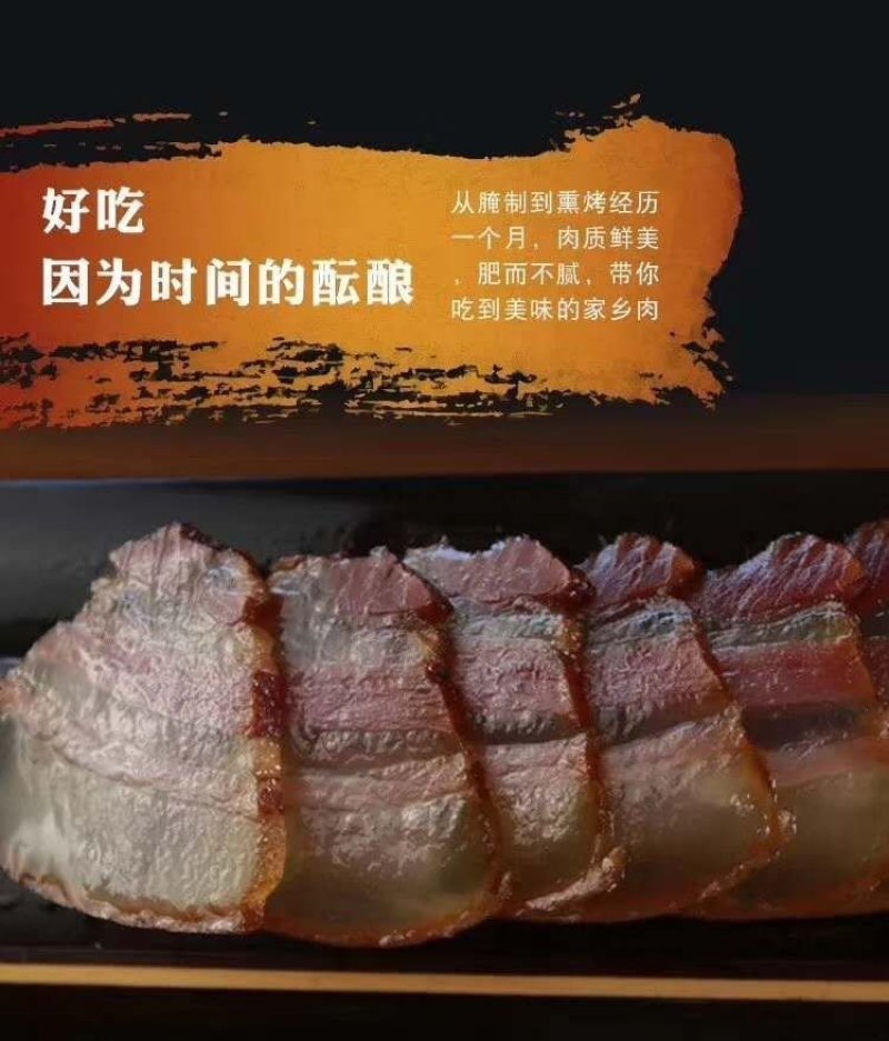 乡村老腊肉