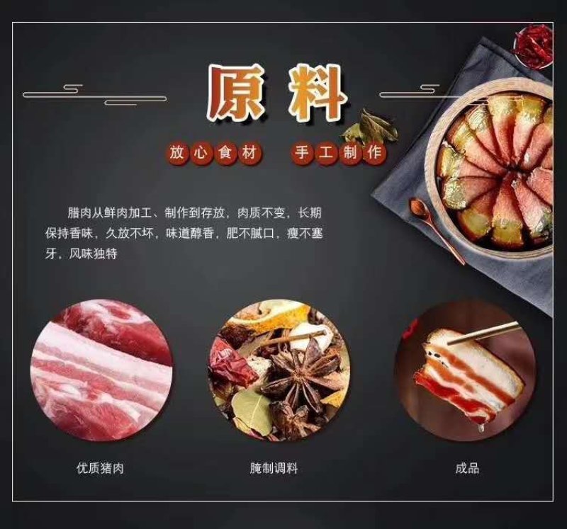 乡村老腊肉