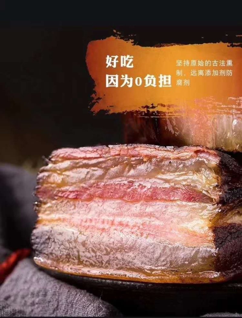 乡村老腊肉