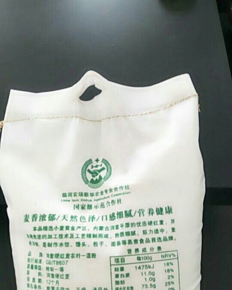 河套硬红麦面