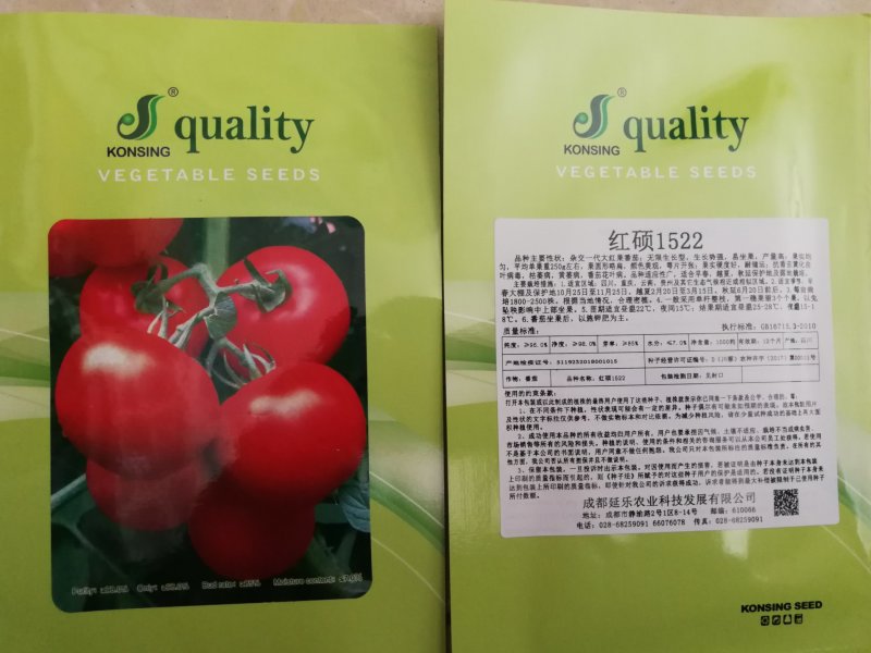 番茄种子