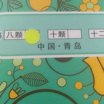 荧光包装个数标示贴标签