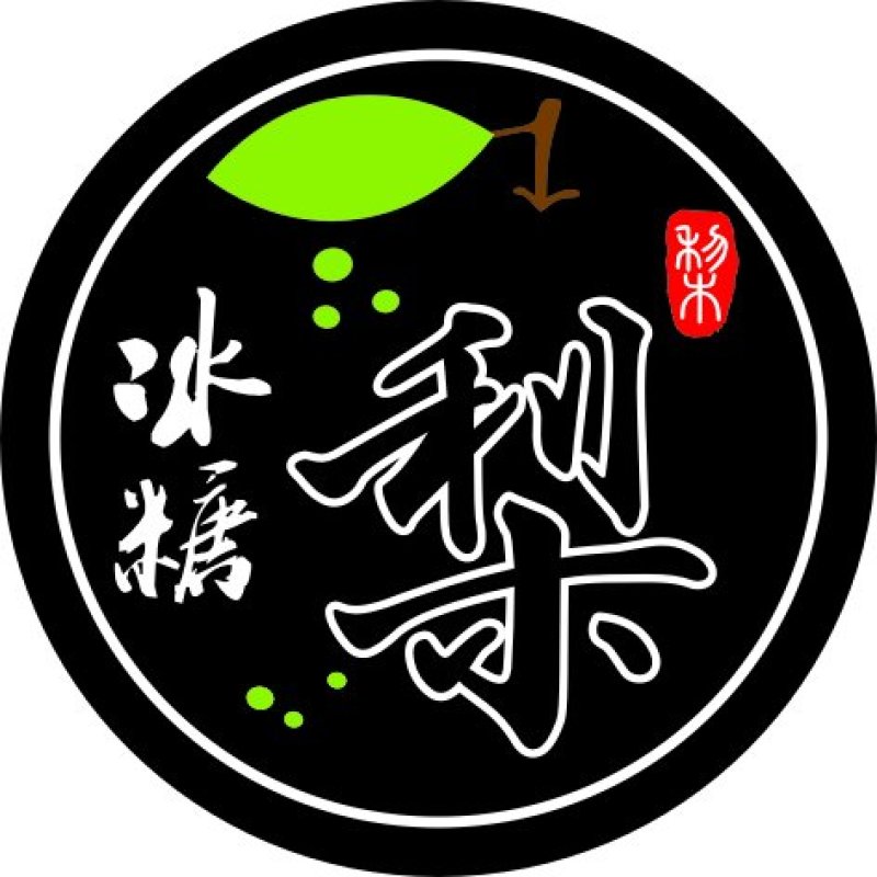 水果贴纸苹果标签冷冻标签