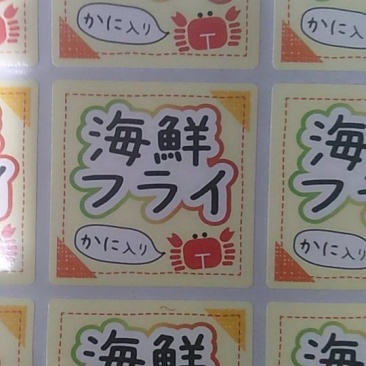 泠库不干胶标签目前正常发货免费设计水果标签泠库标签蔬菜标