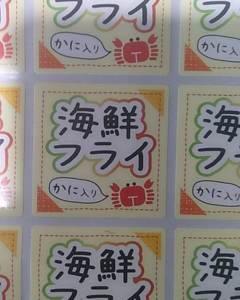泠库不干胶标签目前正常发货免费设计水果标签泠库标签蔬菜标