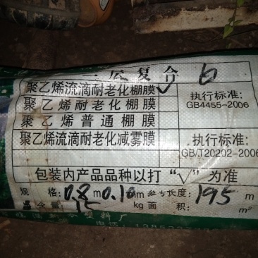 大棚围边便宜处理