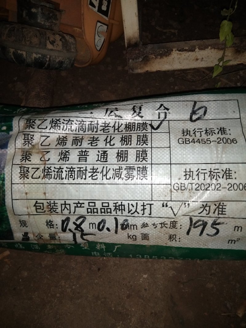 大棚围边便宜处理