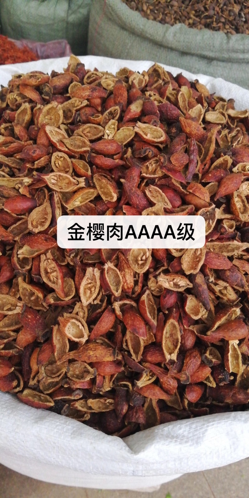金樱子肉糖果，新货，肉厚味甜选装无硫磺放心药材