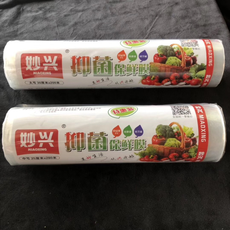 秒兴食品级保鲜袋，保鲜膜x背心袋，加厚保鲜袋现货供应