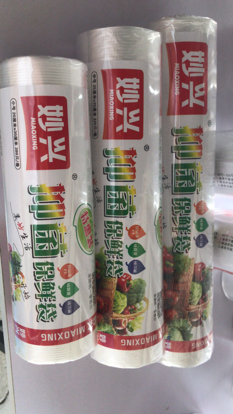 秒兴食品级保鲜袋，保鲜膜x背心袋，加厚保鲜袋现货供应