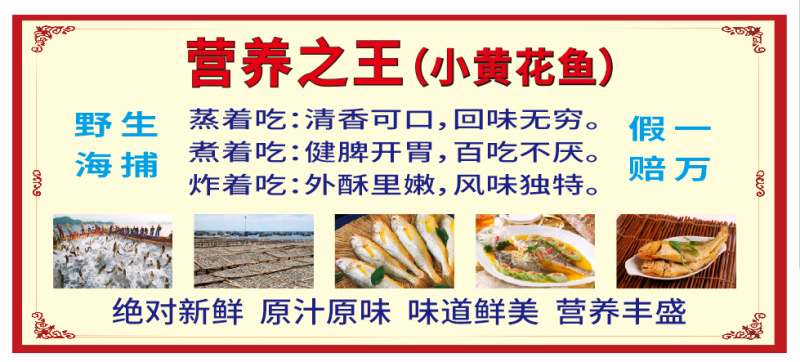 小黄花鱼干，无杂质，无头，去肚子，批发，整吨价格详谈