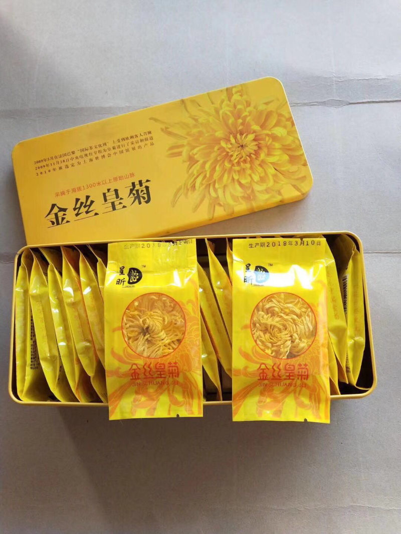 金丝皇菊礼盒装朵朵花饱满送人佳品菊花茶菊花花茶