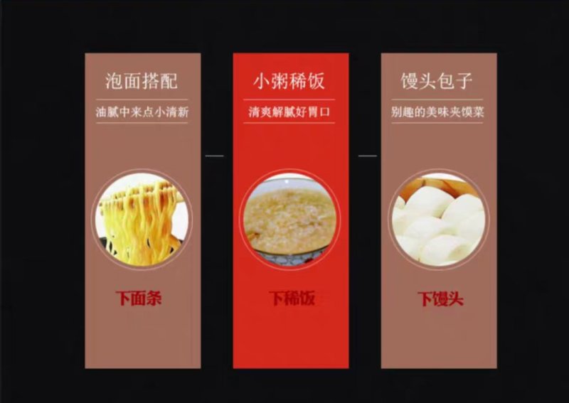 麻辣大头菜