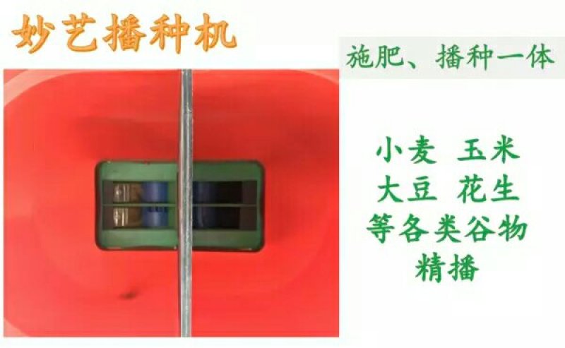 多功能四仓精播机施肥播种机玉米黄豆花生小麦播种