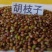 林木种子花卉种子胡枝子种子苗木种子扫皮胡枝条