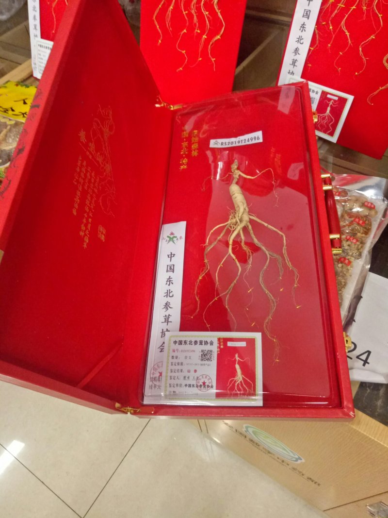 中药材