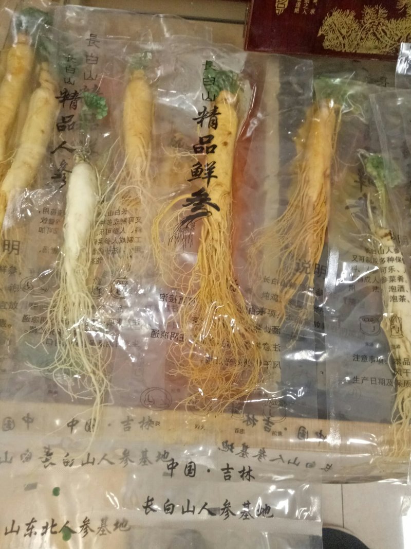 中药材