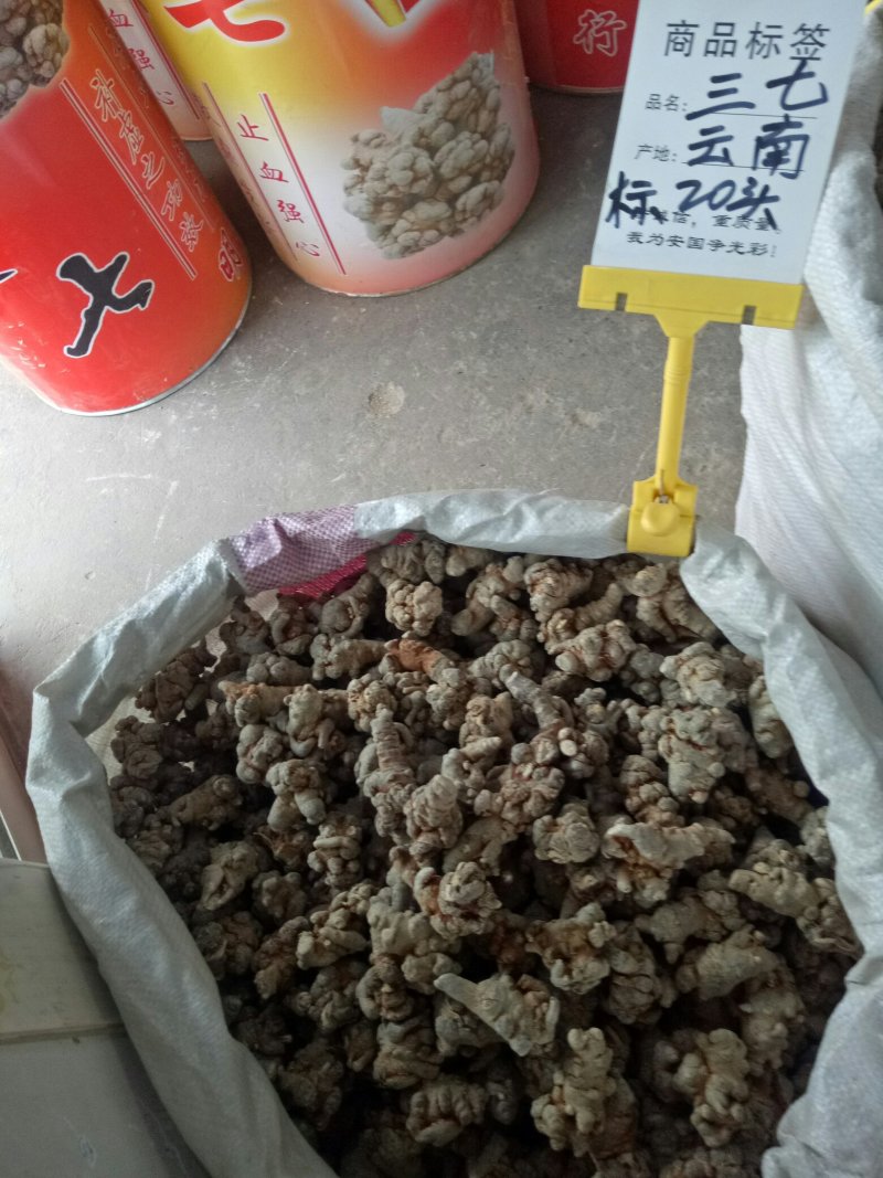 三七粉