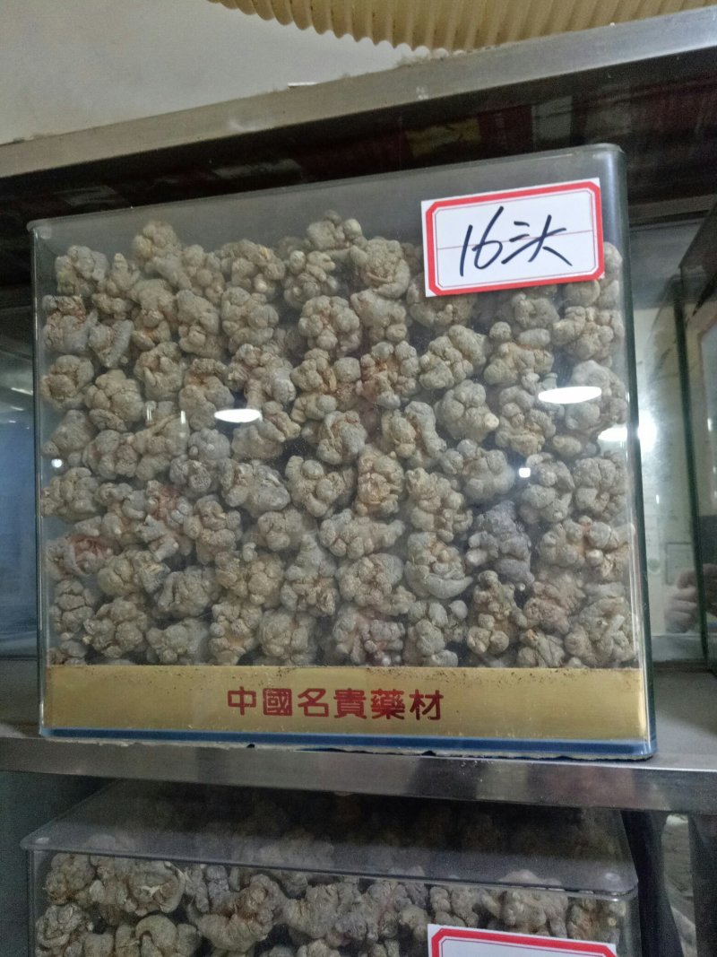 三七粉