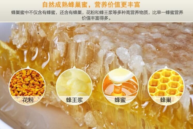 长白山蜂巢蜜250克椴树蜂巢蜜产地直销