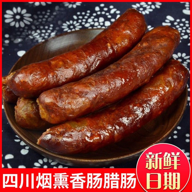 年货四川香肠腊肠腊肉麻辣烟熏农家腊味土猪肠批发