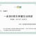 🔥精品桔梗产地发货欢迎全国采购商前来选购！量大从优