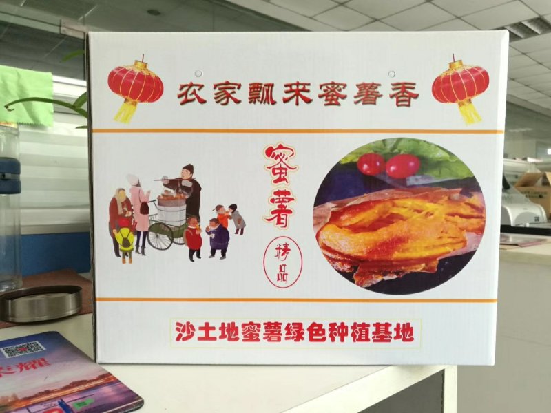红薯包装箱