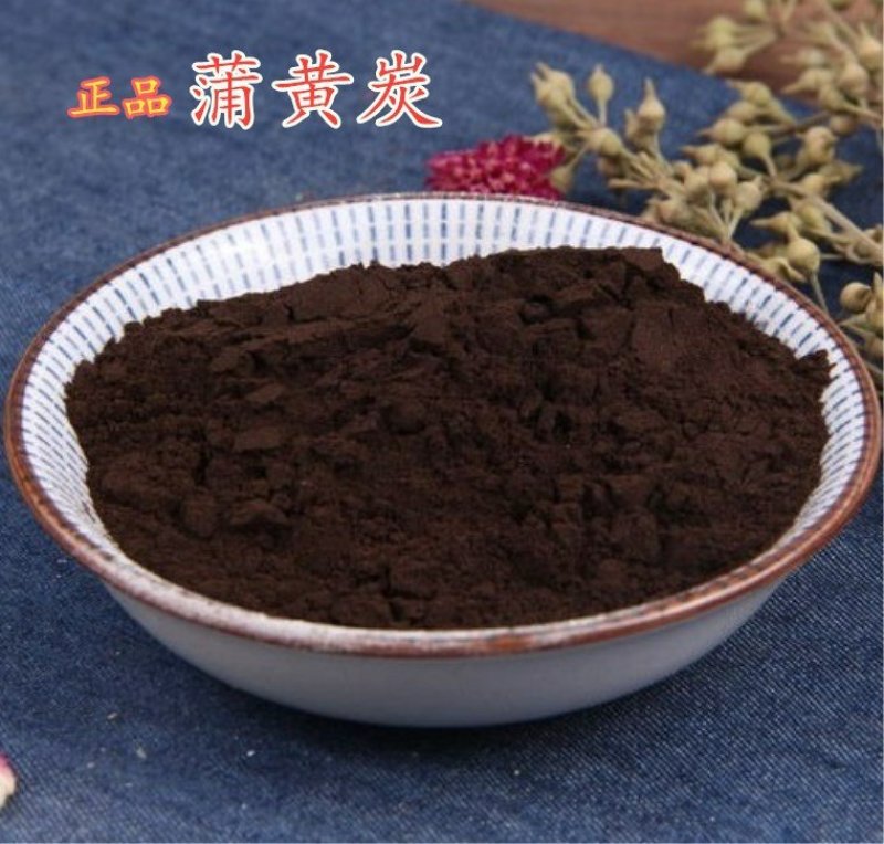 天然蒲黄精粉另有蒲黄炭经营上千种中药材