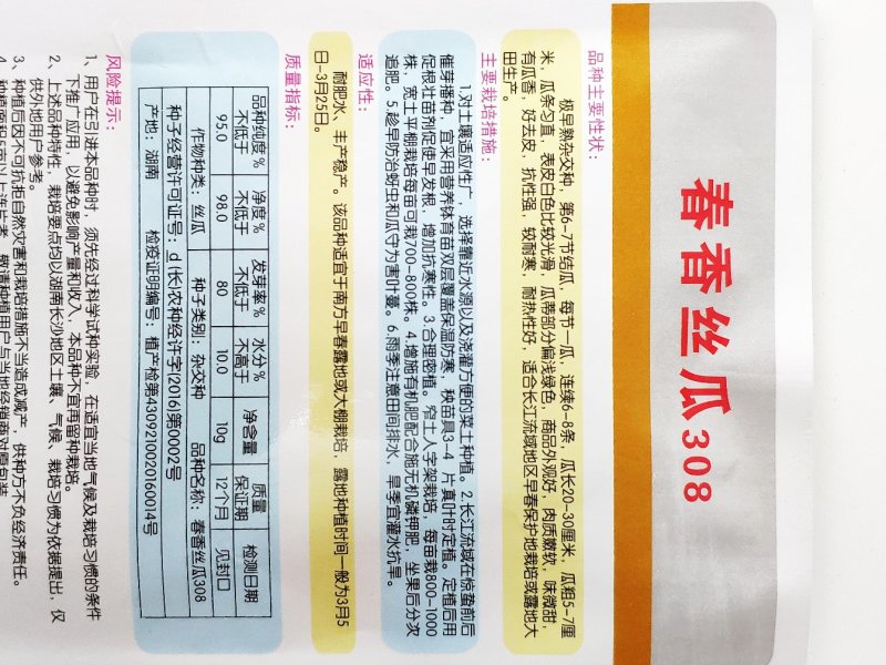 白玉一号早熟白香丝瓜短帮丝瓜种籽