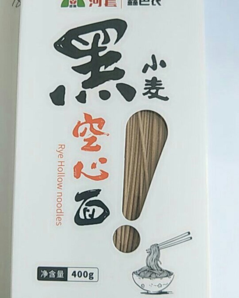 黑小麦空心面