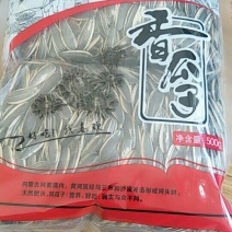 原味葵花籽