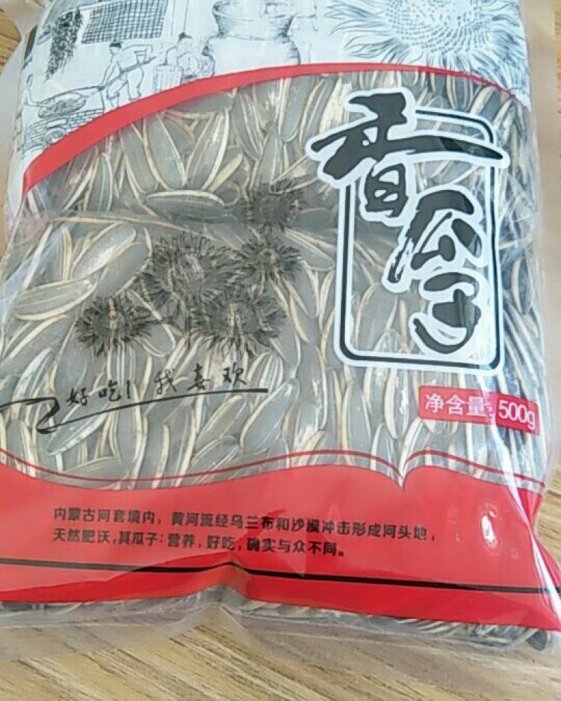 原味葵花籽