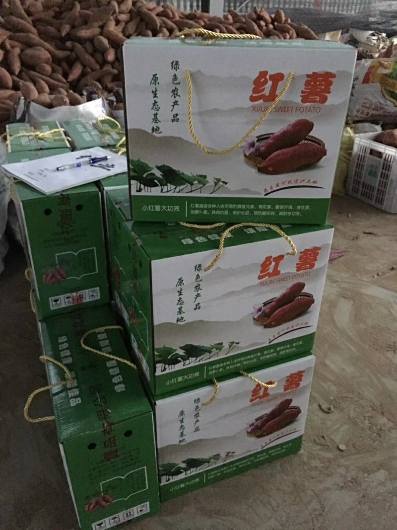 红薯包装箱。