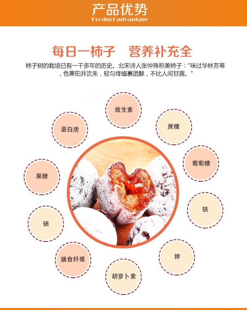 【柿饼】山西特色柿饼农家野生老树霜降柿饼