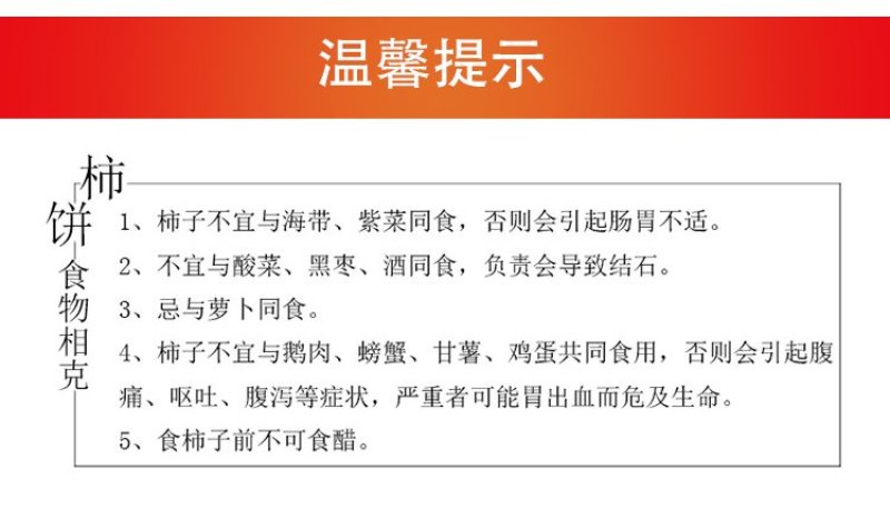 【柿饼】山西特色柿饼农家野生老树霜降柿饼