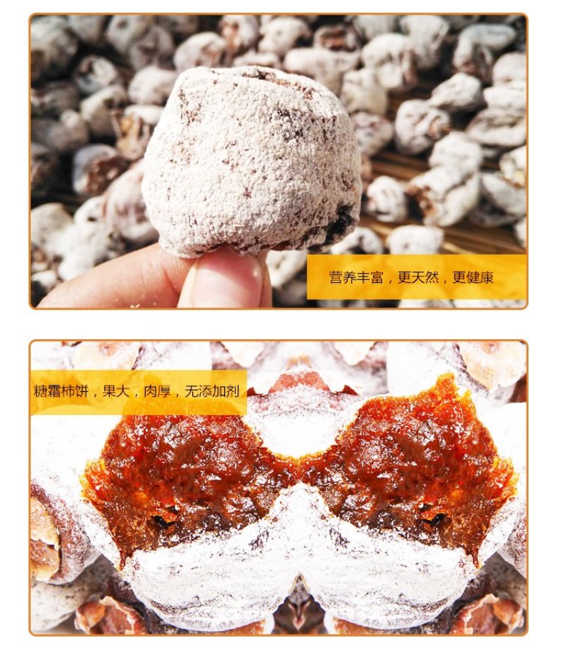 【柿饼】山西特色柿饼农家野生老树霜降柿饼