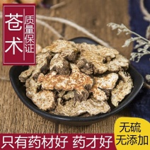 中药材正品新货野生苍术干片500g克精选麸炒苍术粉中草药