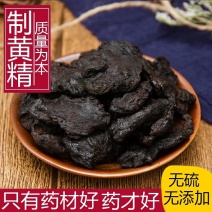 九华山特级野生黄精九蒸九晒制黄精中药材新货熟黄精500g