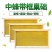 中蜂成品巢础带框杉木蜂巢保质保量全国供应