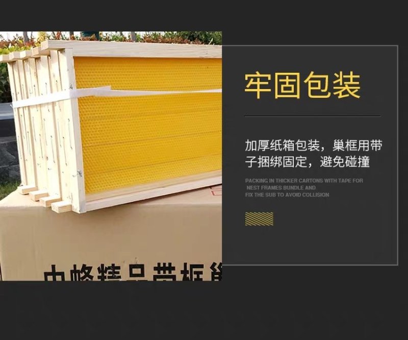 中蜂成品巢础带框杉木蜂巢保质保量全国供应